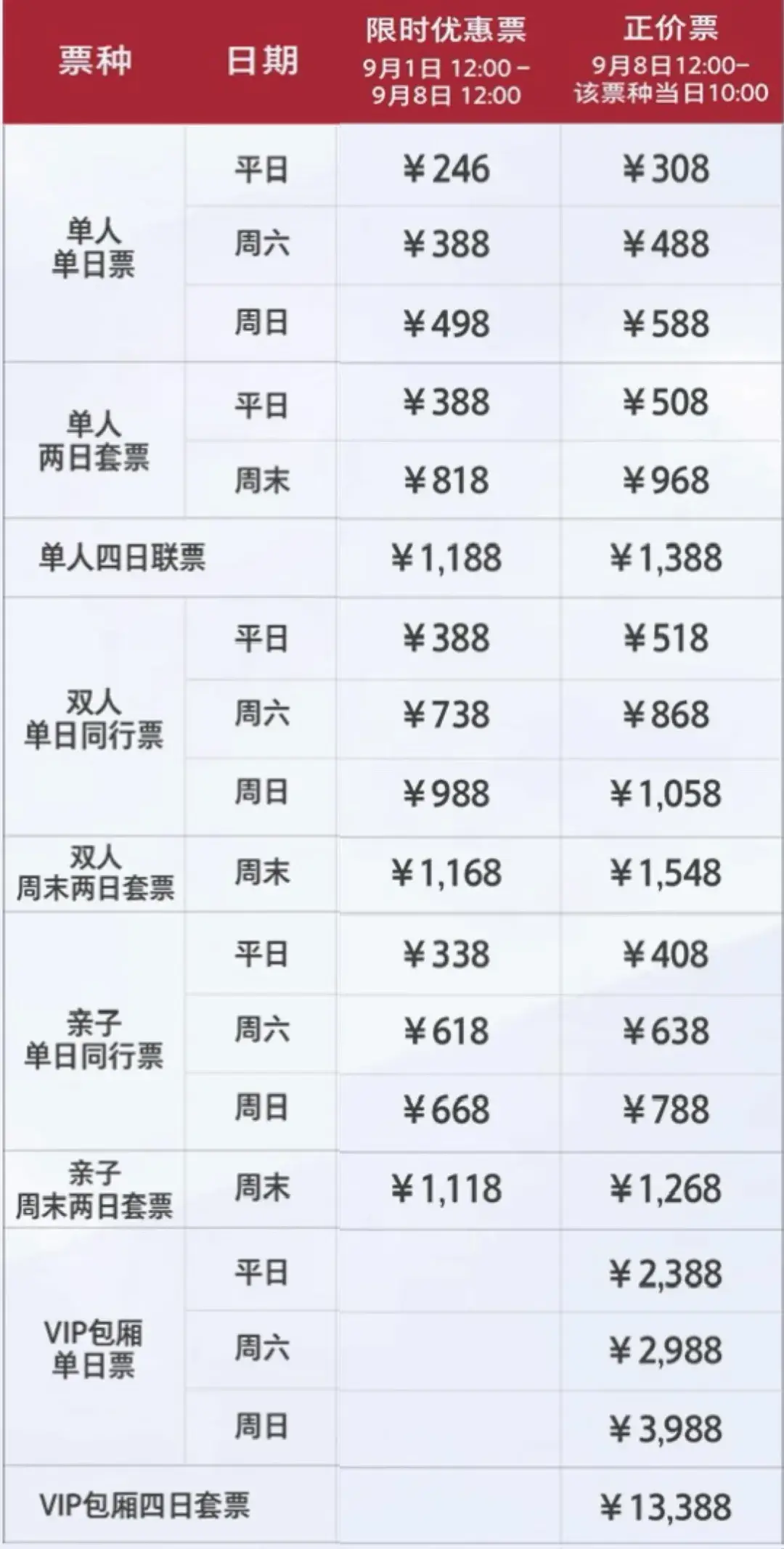 这两场精彩