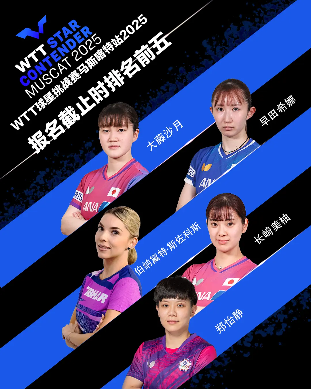 沙月成为男, 号种子 沙月成为男, 号种子